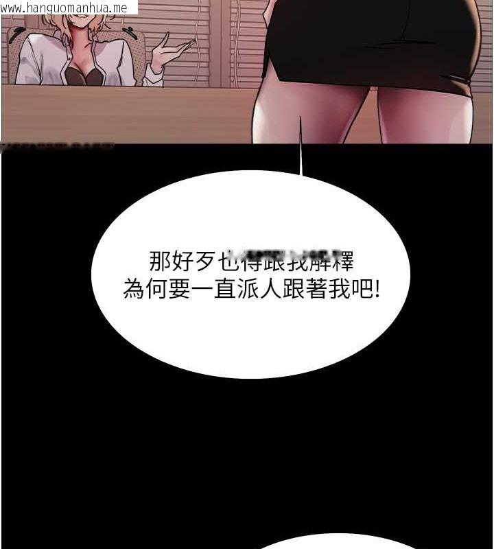 韩国漫画色轮眼韩漫_色轮眼-第2季-第35话-令人狂流淫水的爱抚在线免费阅读-韩国漫画-第39张图片