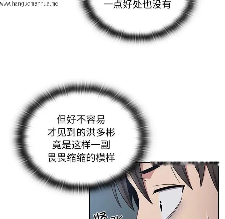 韩国漫画陌生的未婚妻/不请自来的未婚妻韩漫_陌生的未婚妻/不请自来的未婚妻-第86话在线免费阅读-韩国漫画-第66张图片