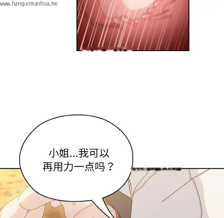 韩国漫画请把女儿交给我/老大!-请把女儿交给我!韩漫_请把女儿交给我/老大!-请把女儿交给我!-第36话在线免费阅读-韩国漫画-第112张图片