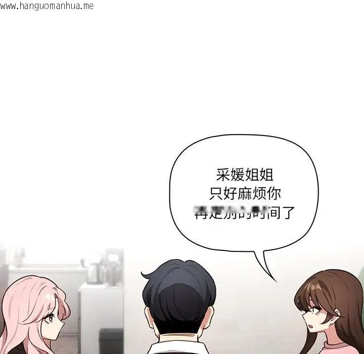 韩国漫画疫情期间的家教生活韩漫_疫情期间的家教生活-第127话在线免费阅读-韩国漫画-第83张图片