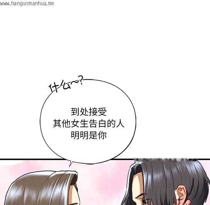 韩国漫画不要欺负我姐姐/我的继姐韩漫_不要欺负我姐姐/我的继姐-第26话在线免费阅读-韩国漫画-第47张图片