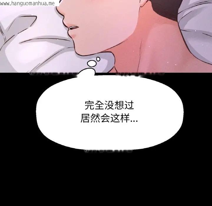 韩国漫画让人火大的她/我的女王韩漫_让人火大的她/我的女王-第33话在线免费阅读-韩国漫画-第191张图片