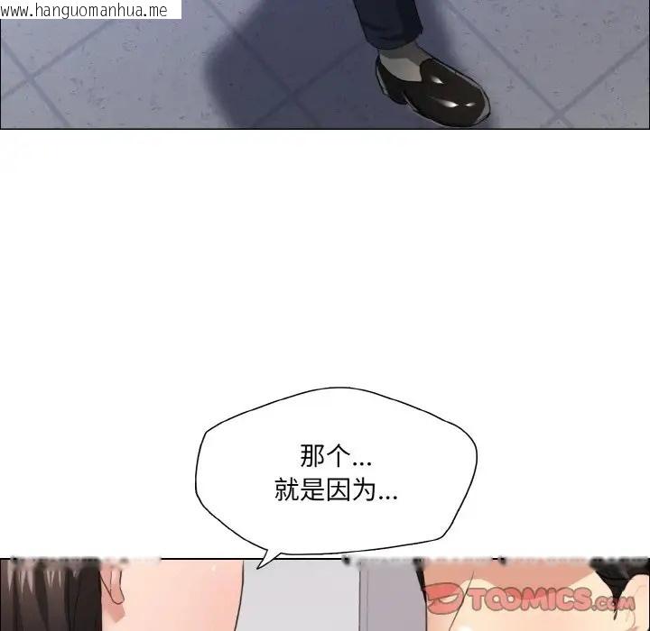 韩国漫画坏女人/了不起的她韩漫_坏女人/了不起的她-第27话在线免费阅读-韩国漫画-第84张图片