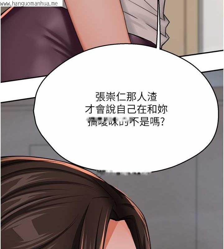 韩国漫画痒乐多阿姨韩漫_痒乐多阿姨-第22话-答应我，别再和她见面!在线免费阅读-韩国漫画-第136张图片