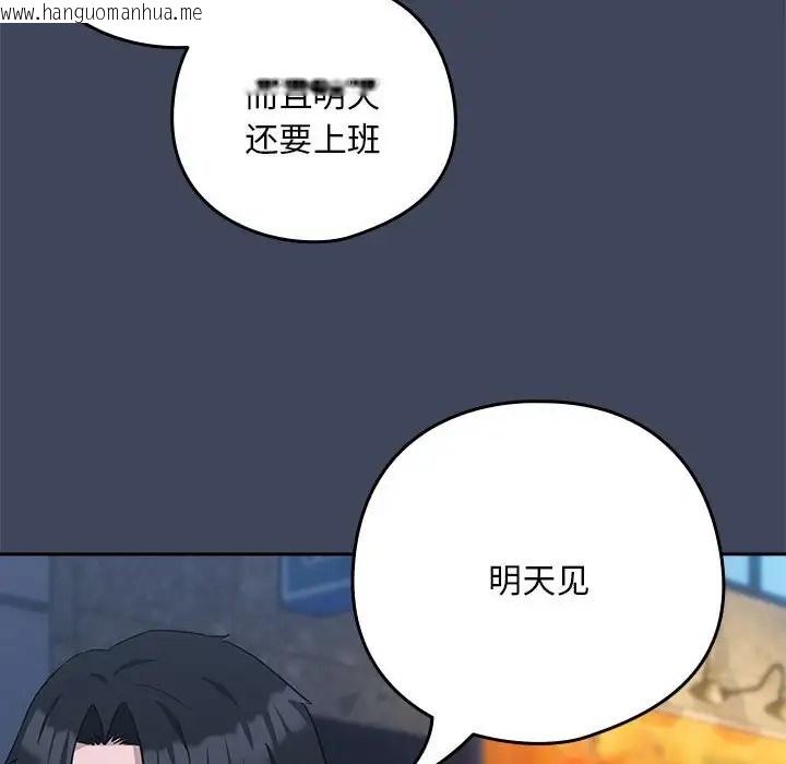 韩国漫画下班后的例行恋爱韩漫_下班后的例行恋爱-第17话在线免费阅读-韩国漫画-第122张图片