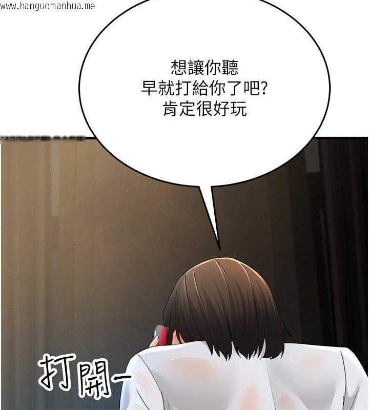 韩国漫画跑友变岳母韩漫_跑友变岳母-第44话-挽留男友而献身在线免费阅读-韩国漫画-第29张图片