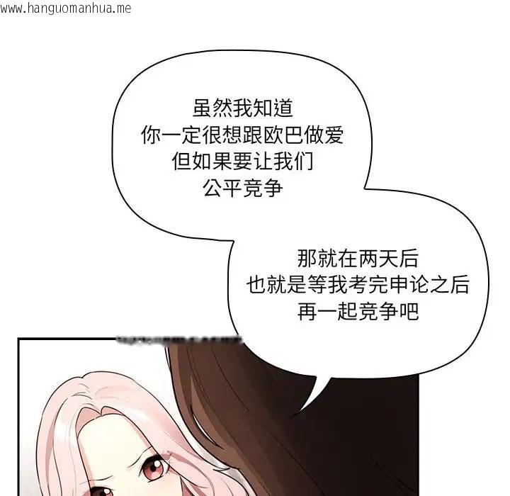 韩国漫画疫情期间的家教生活韩漫_疫情期间的家教生活-第127话在线免费阅读-韩国漫画-第85张图片