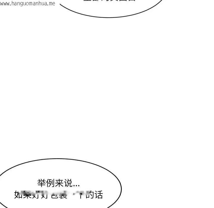 韩国漫画超微妙关系韩漫_超微妙关系-第21话在线免费阅读-韩国漫画-第157张图片