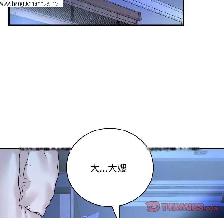 韩国漫画想要拥有她/渴望占有她韩漫_想要拥有她/渴望占有她-第25话在线免费阅读-韩国漫画-第9张图片