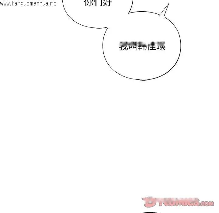 韩国漫画不要欺负我姐姐/我的继姐韩漫_不要欺负我姐姐/我的继姐-第26话在线免费阅读-韩国漫画-第30张图片