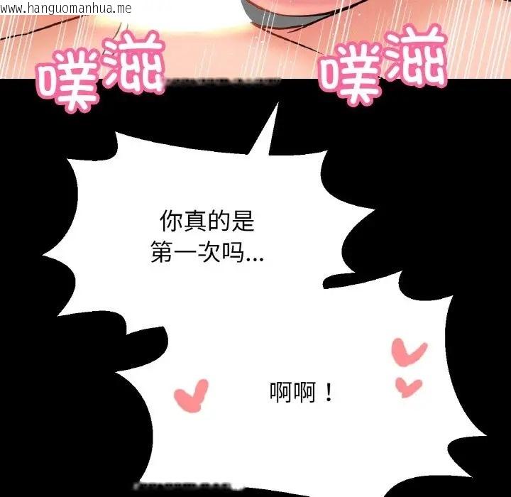 韩国漫画让人火大的她/我的女王韩漫_让人火大的她/我的女王-第33话在线免费阅读-韩国漫画-第78张图片