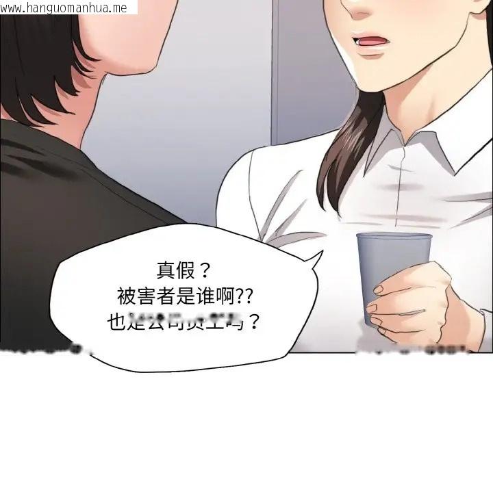 韩国漫画坏女人/了不起的她韩漫_坏女人/了不起的她-第27话在线免费阅读-韩国漫画-第85张图片