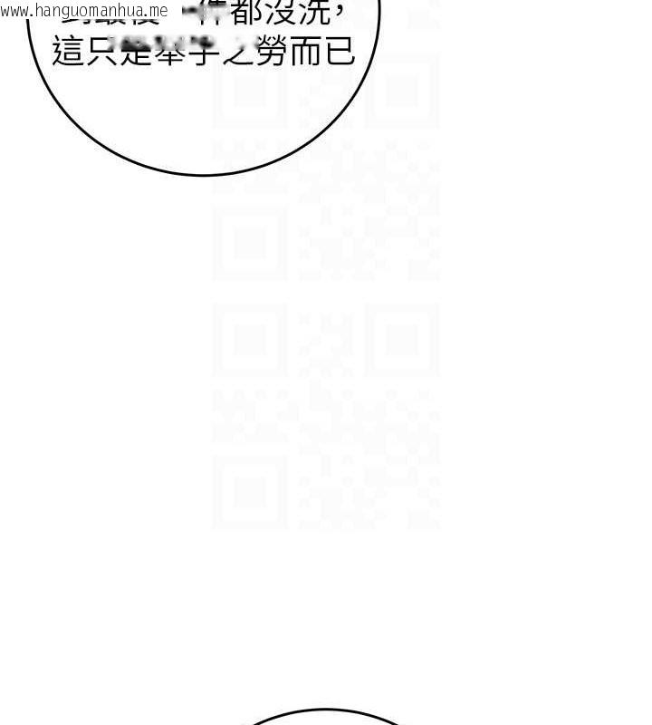 韩国漫画掠夺行动韩漫_掠夺行动-第16话-妳是我的专用飞机杯在线免费阅读-韩国漫画-第108张图片