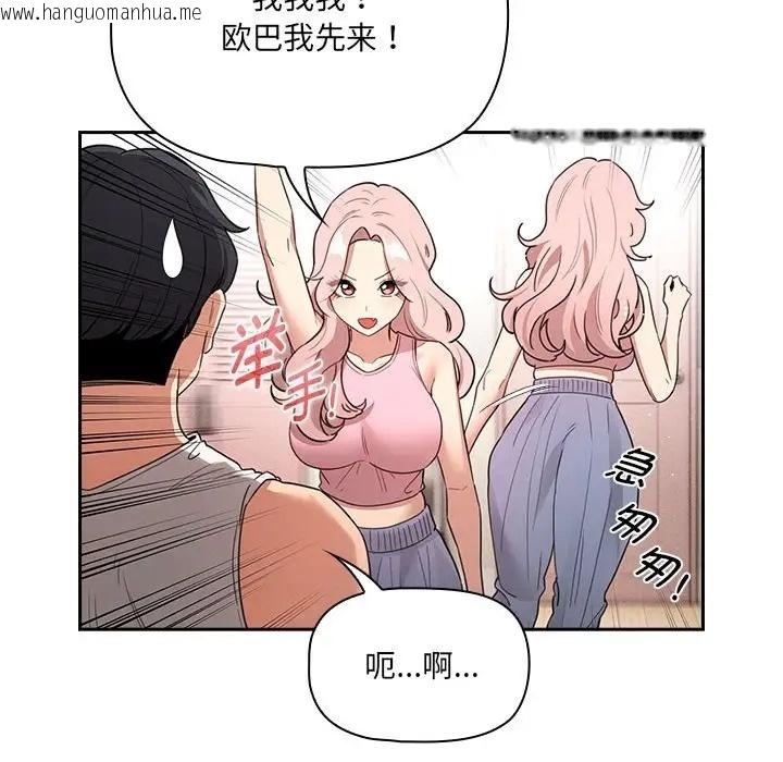 韩国漫画疫情期间的家教生活韩漫_疫情期间的家教生活-第127话在线免费阅读-韩国漫画-第136张图片