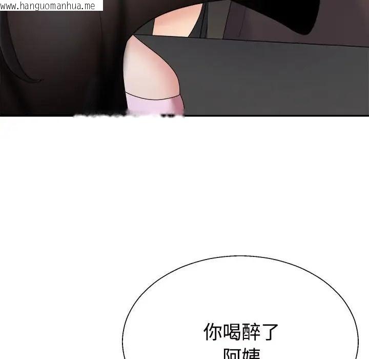 韩国漫画不同寻常的爱韩漫_不同寻常的爱-第10话在线免费阅读-韩国漫画-第134张图片