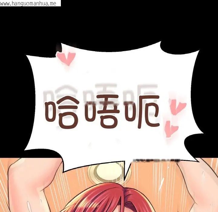 韩国漫画让人火大的她/我的女王韩漫_让人火大的她/我的女王-第33话在线免费阅读-韩国漫画-第173张图片