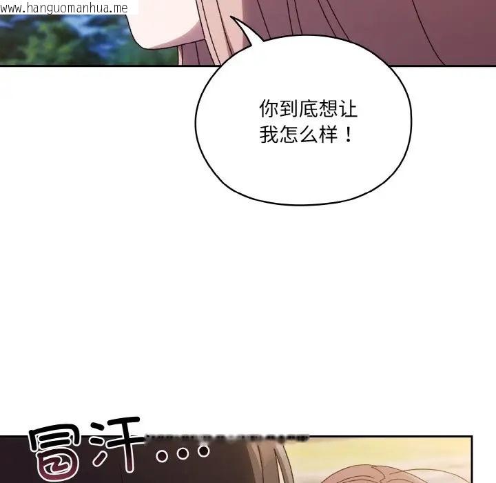 韩国漫画请把女儿交给我/老大!-请把女儿交给我!韩漫_请把女儿交给我/老大!-请把女儿交给我!-第36话在线免费阅读-韩国漫画-第34张图片