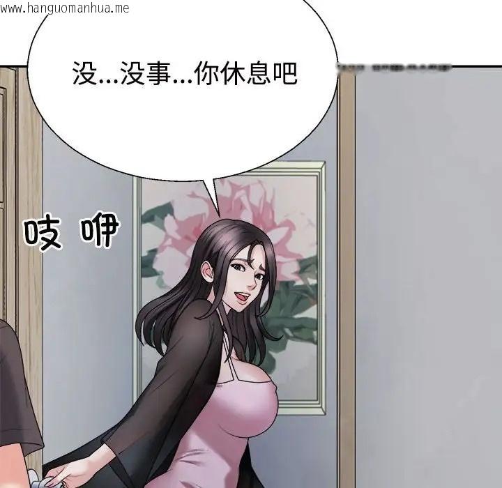 韩国漫画不同寻常的爱韩漫_不同寻常的爱-第10话在线免费阅读-韩国漫画-第58张图片