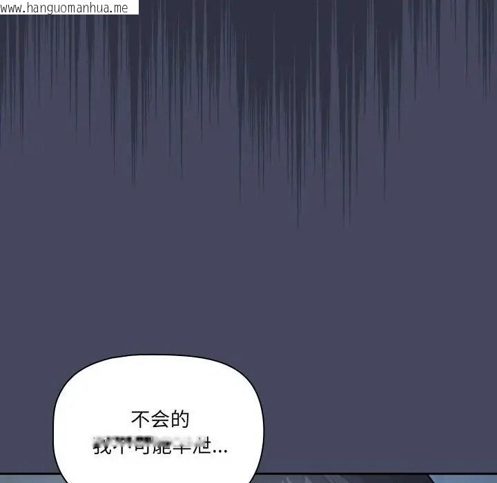 韩国漫画疫情期间的家教生活韩漫_疫情期间的家教生活-第127话在线免费阅读-韩国漫画-第8张图片