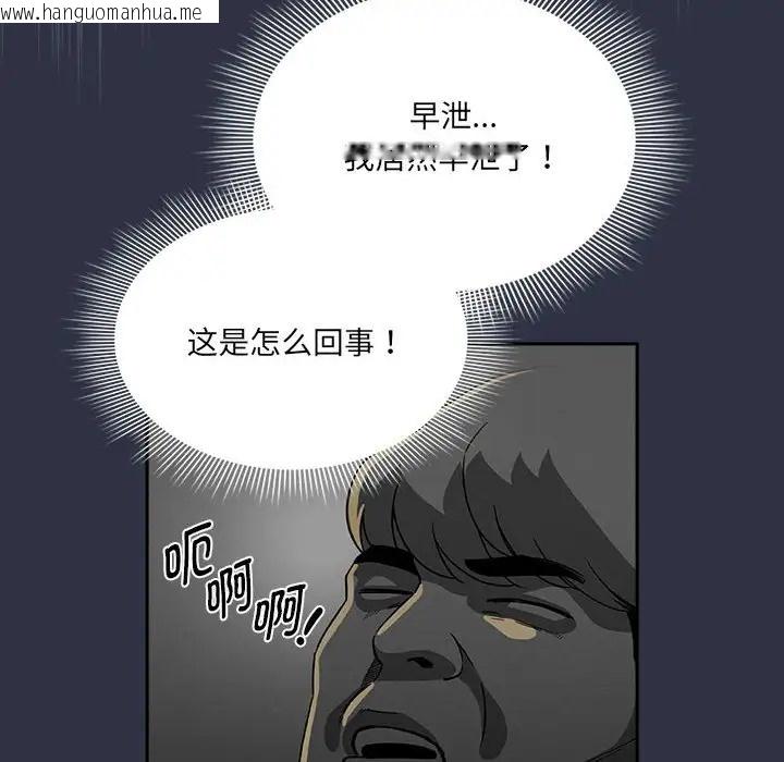 韩国漫画疫情期间的家教生活韩漫_疫情期间的家教生活-第127话在线免费阅读-韩国漫画-第6张图片