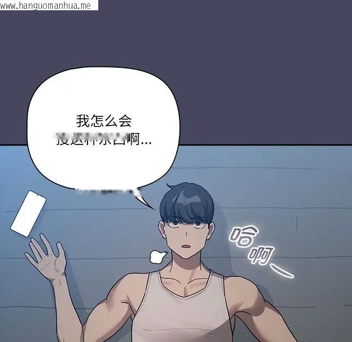 韩国漫画疫情期间的家教生活韩漫_疫情期间的家教生活-第127话在线免费阅读-韩国漫画-第17张图片