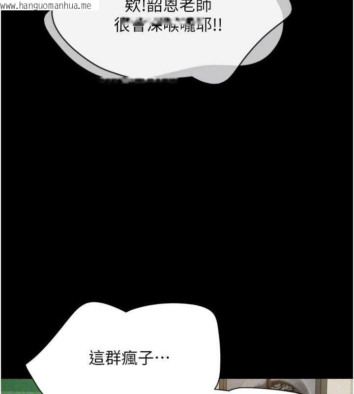 韩国漫画韶恩韩漫_韶恩-第10话-所以你们…3P了?在线免费阅读-韩国漫画-第74张图片