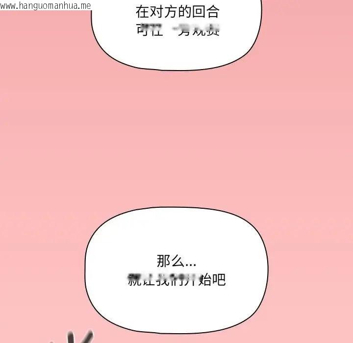 韩国漫画疫情期间的家教生活韩漫_疫情期间的家教生活-第127话在线免费阅读-韩国漫画-第133张图片