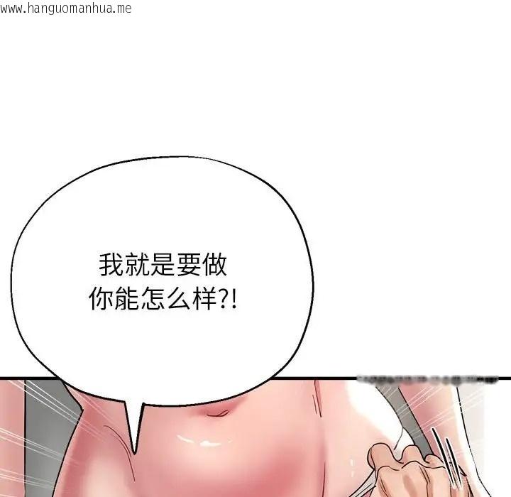 韩国漫画亲家的女人们韩漫_亲家的女人们-第15话在线免费阅读-韩国漫画-第134张图片