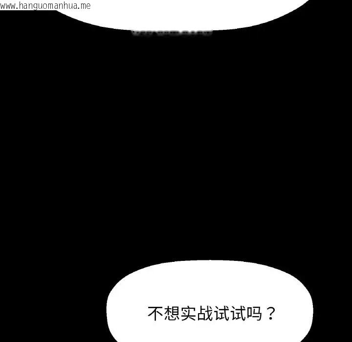 韩国漫画让人火大的她/我的女王韩漫_让人火大的她/我的女王-第33话在线免费阅读-韩国漫画-第18张图片