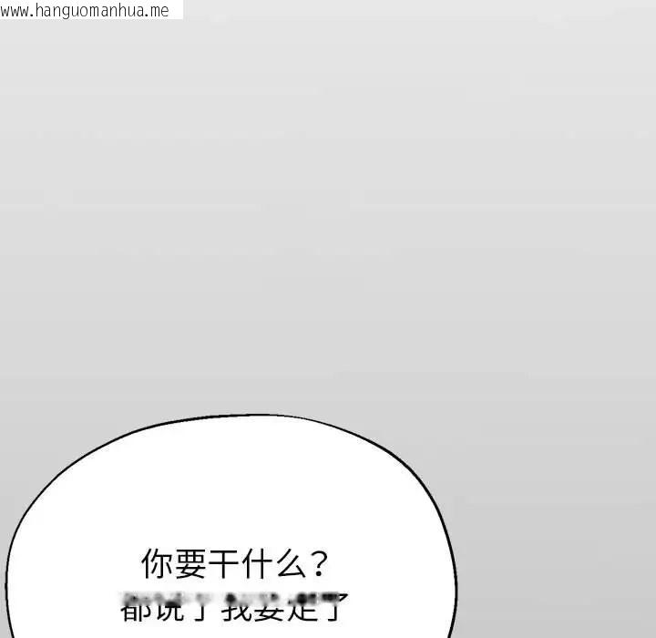 韩国漫画亲家的女人们韩漫_亲家的女人们-第15话在线免费阅读-韩国漫画-第34张图片