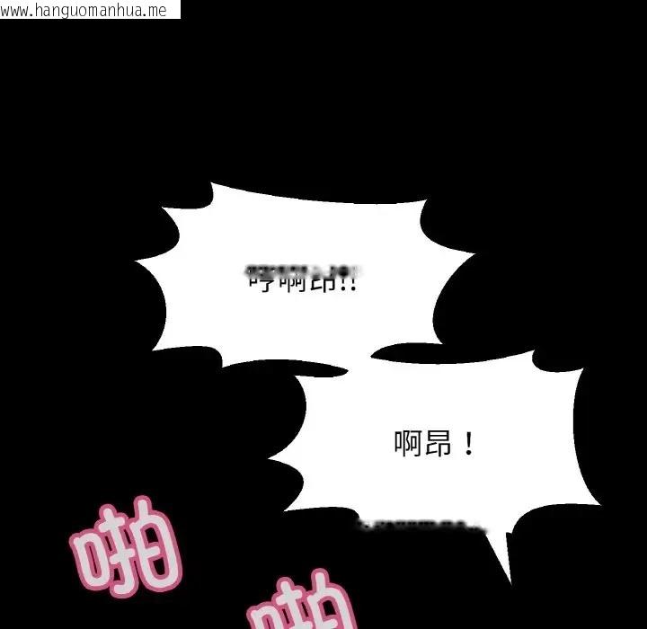 韩国漫画让人火大的她/我的女王韩漫_让人火大的她/我的女王-第33话在线免费阅读-韩国漫画-第80张图片