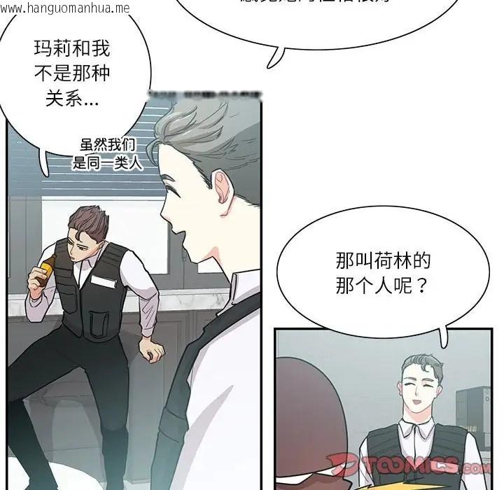 韩国漫画患得患失的爱恋/这难道是命中注定?韩漫_患得患失的爱恋/这难道是命中注定?-第39话在线免费阅读-韩国漫画-第58张图片