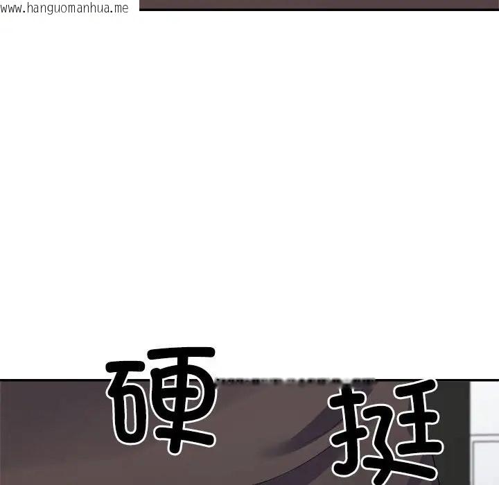 韩国漫画不同寻常的爱韩漫_不同寻常的爱-第10话在线免费阅读-韩国漫画-第173张图片