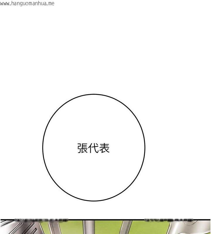 韩国漫画掠夺行动韩漫_掠夺行动-第16话-妳是我的专用飞机杯在线免费阅读-韩国漫画-第224张图片