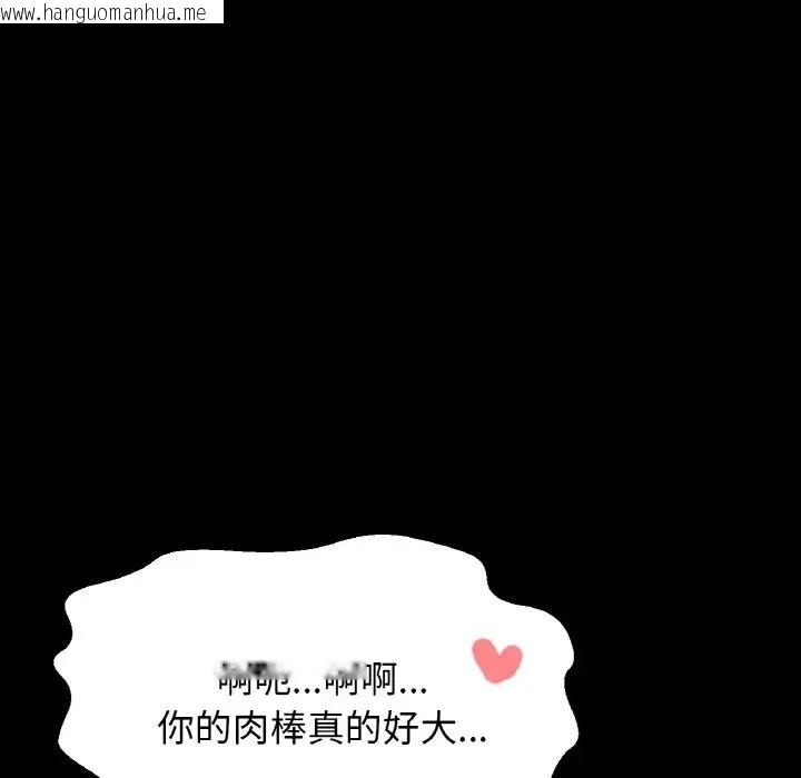 韩国漫画让人火大的她/我的女王韩漫_让人火大的她/我的女王-第33话在线免费阅读-韩国漫画-第71张图片