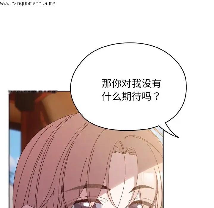 韩国漫画请把女儿交给我/老大!-请把女儿交给我!韩漫_请把女儿交给我/老大!-请把女儿交给我!-第36话在线免费阅读-韩国漫画-第18张图片