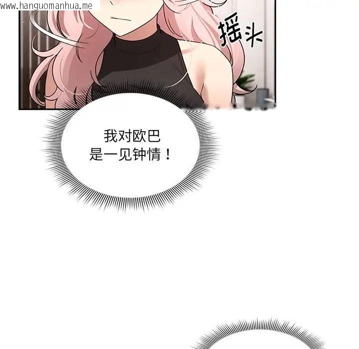 韩国漫画疫情期间的家教生活韩漫_疫情期间的家教生活-第127话在线免费阅读-韩国漫画-第68张图片