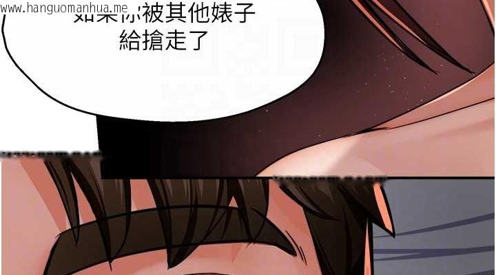 韩国漫画痒乐多阿姨韩漫_痒乐多阿姨-第22话-答应我，别再和她见面!在线免费阅读-韩国漫画-第76张图片