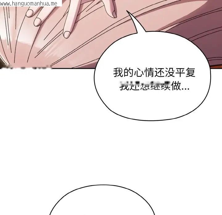 韩国漫画请把女儿交给我/老大!-请把女儿交给我!韩漫_请把女儿交给我/老大!-请把女儿交给我!-第36话在线免费阅读-韩国漫画-第151张图片