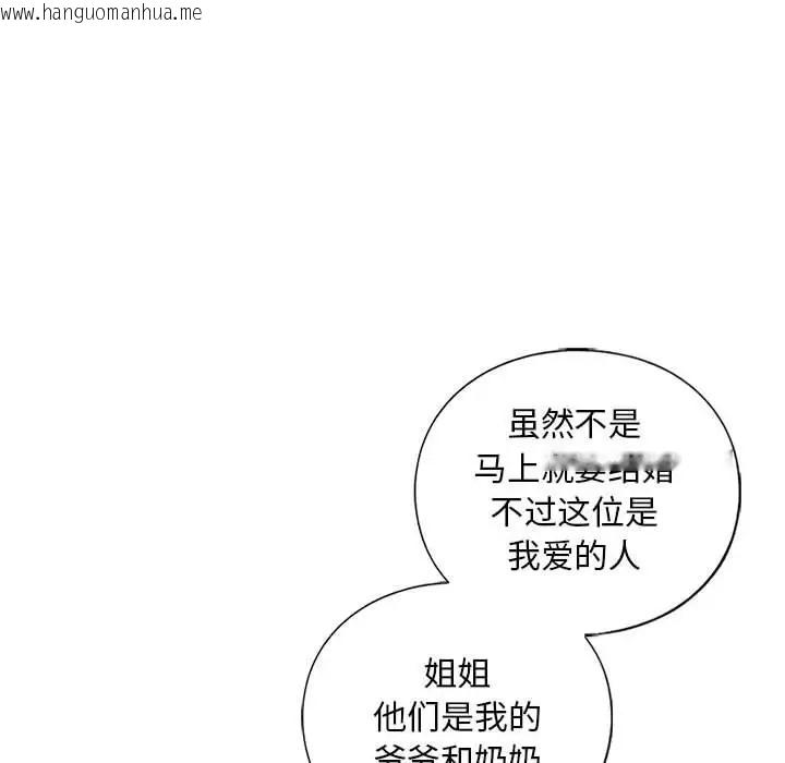 韩国漫画不要欺负我姐姐/我的继姐韩漫_不要欺负我姐姐/我的继姐-第26话在线免费阅读-韩国漫画-第28张图片