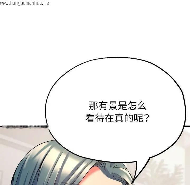 韩国漫画亲家的女人们韩漫_亲家的女人们-第15话在线免费阅读-韩国漫画-第112张图片