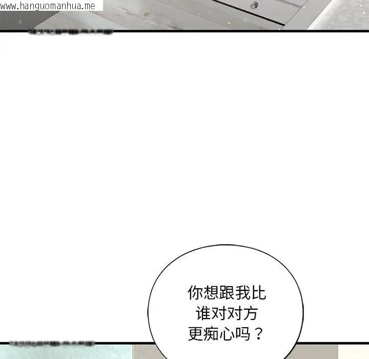 韩国漫画不要欺负我姐姐/我的继姐韩漫_不要欺负我姐姐/我的继姐-第26话在线免费阅读-韩国漫画-第50张图片