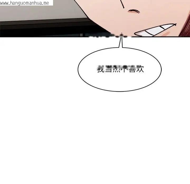 韩国漫画超微妙关系韩漫_超微妙关系-第21话在线免费阅读-韩国漫画-第143张图片