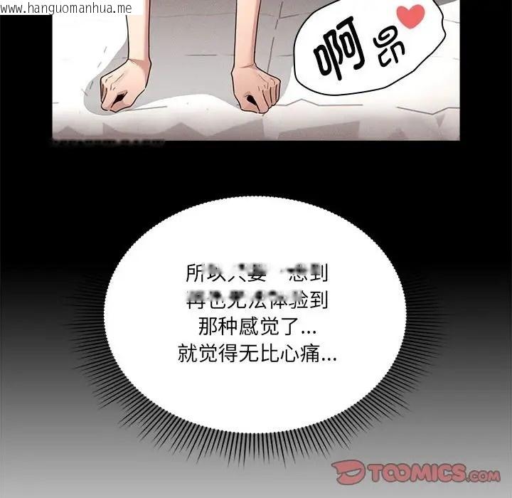 韩国漫画疫情期间的家教生活韩漫_疫情期间的家教生活-第127话在线免费阅读-韩国漫画-第63张图片