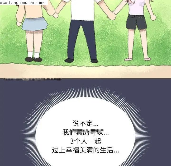 韩国漫画疫情期间的家教生活韩漫_疫情期间的家教生活-第127话在线免费阅读-韩国漫画-第23张图片