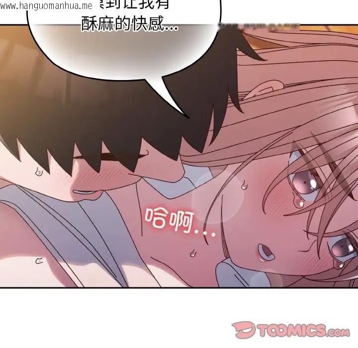 韩国漫画请把女儿交给我/老大!-请把女儿交给我!韩漫_请把女儿交给我/老大!-请把女儿交给我!-第36话在线免费阅读-韩国漫画-第129张图片