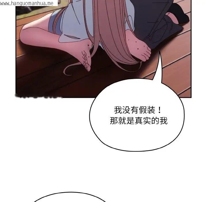 韩国漫画请把女儿交给我/老大!-请把女儿交给我!韩漫_请把女儿交给我/老大!-请把女儿交给我!-第36话在线免费阅读-韩国漫画-第61张图片