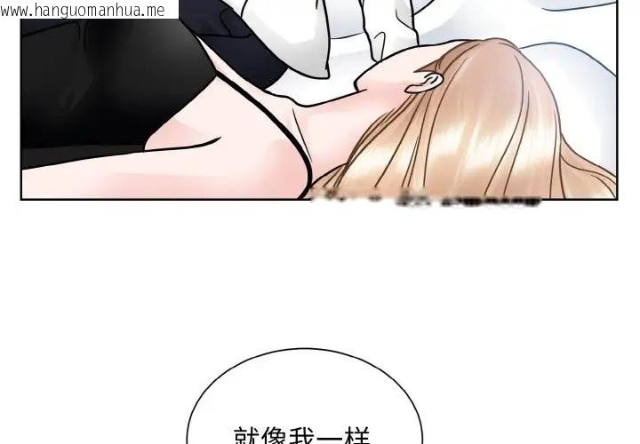 韩国漫画眷恋韩漫_眷恋-第40话在线免费阅读-韩国漫画-第3张图片