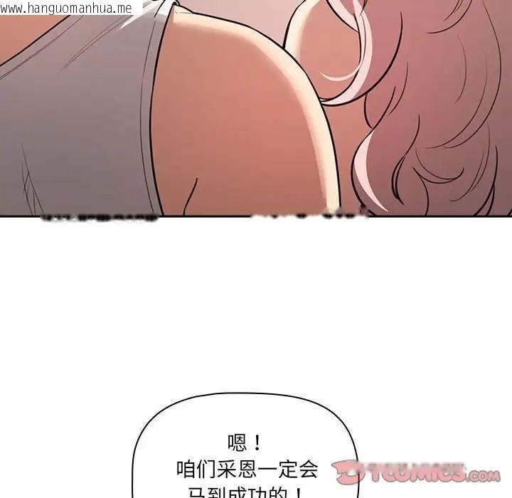 韩国漫画疫情期间的家教生活韩漫_疫情期间的家教生活-第127话在线免费阅读-韩国漫画-第105张图片