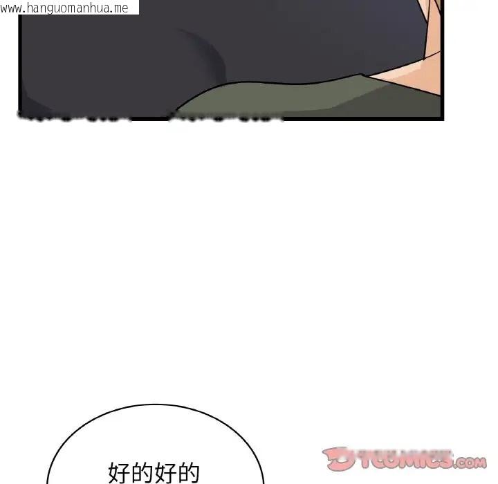 韩国漫画年轻代表/不该爱上妳韩漫_年轻代表/不该爱上妳-第28话在线免费阅读-韩国漫画-第81张图片